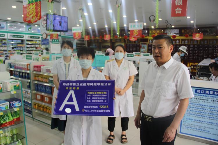 市市场监管局举办首批药品零售企业信用风险分级授牌仪式 推动行业诚信体系建设