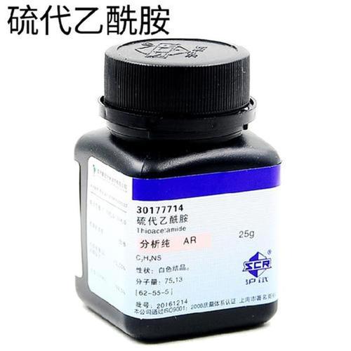 乙酰胺价格上海硫代乙酰胺批发上海硫代乙酰胺零售上海硫代乙酰胺厂家